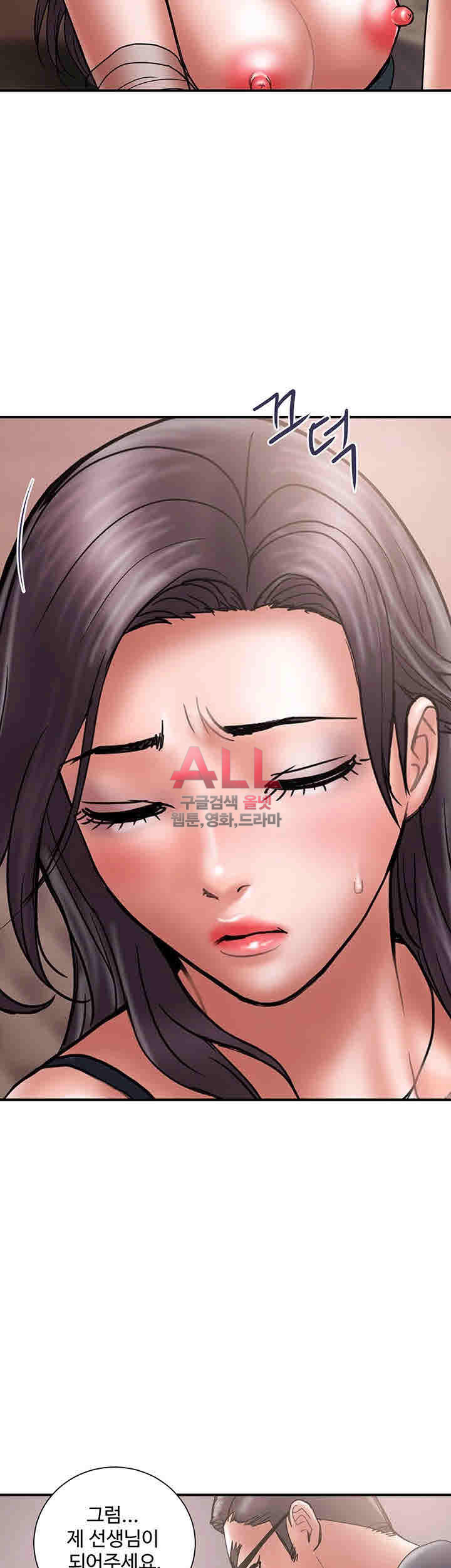 Upwind Raw Chapter 18 Page 25