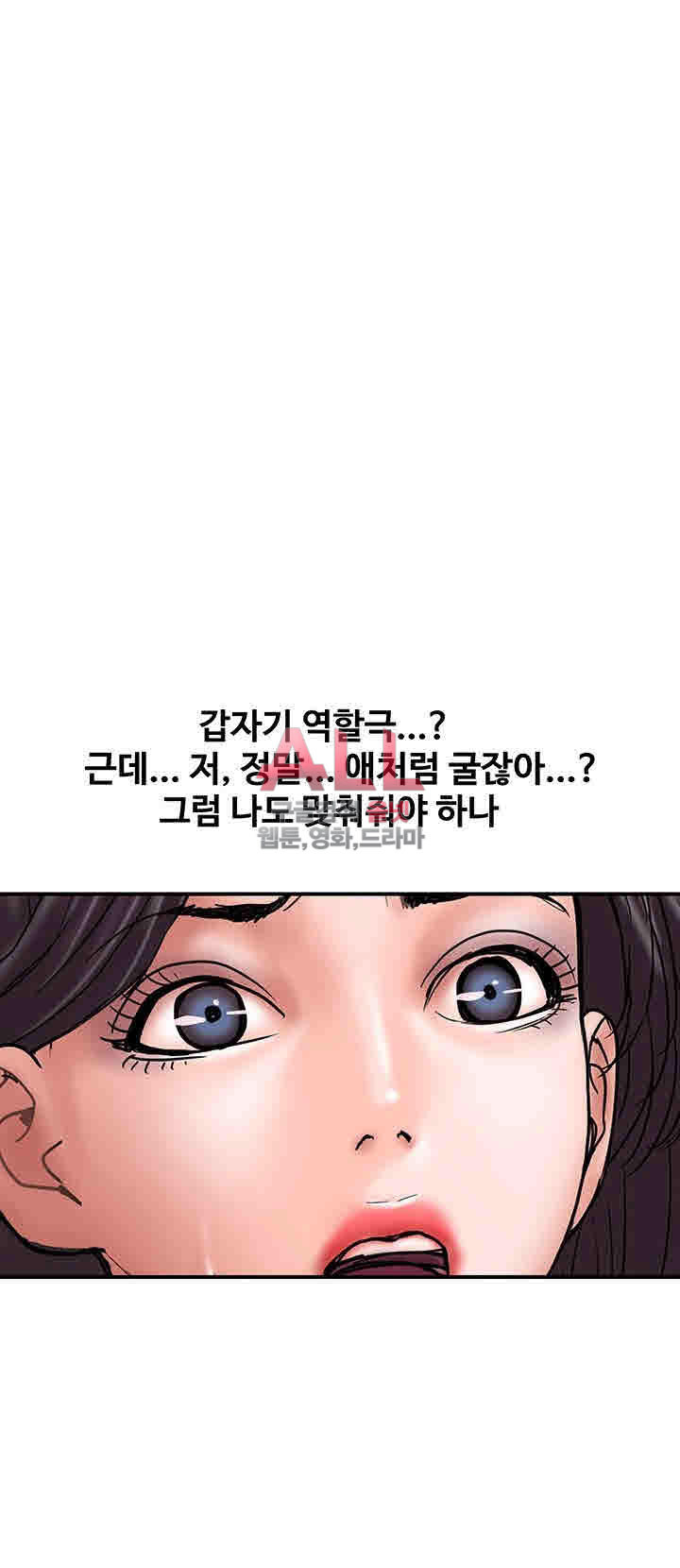Upwind Raw Chapter 18 Page 28
