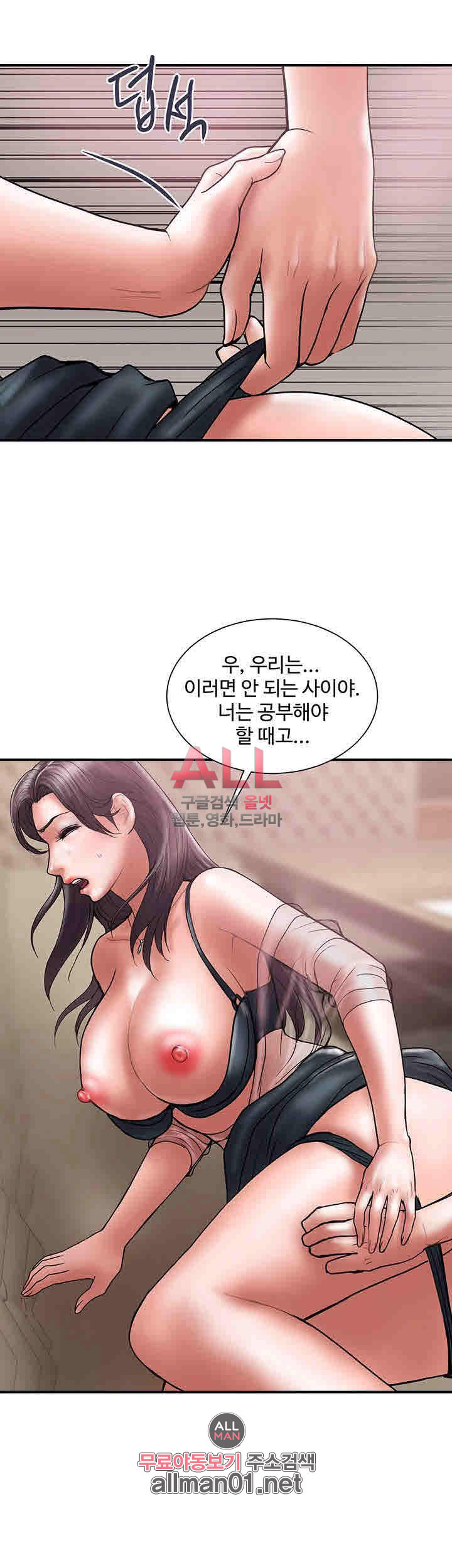 Upwind Raw Chapter 18 Page 29