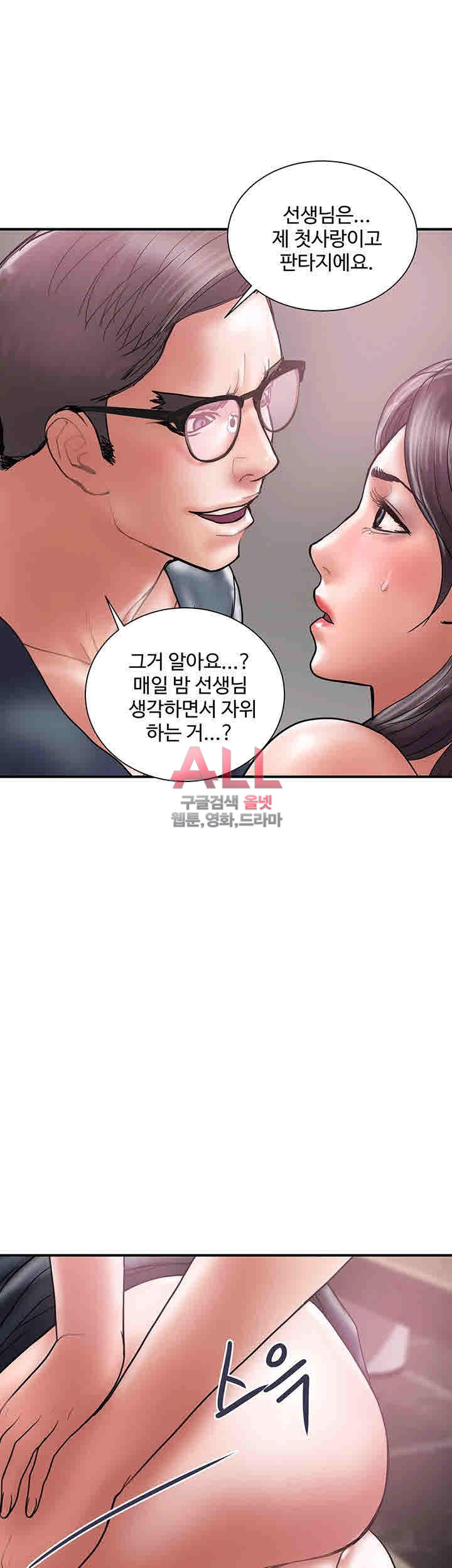 Upwind Raw Chapter 18 Page 30