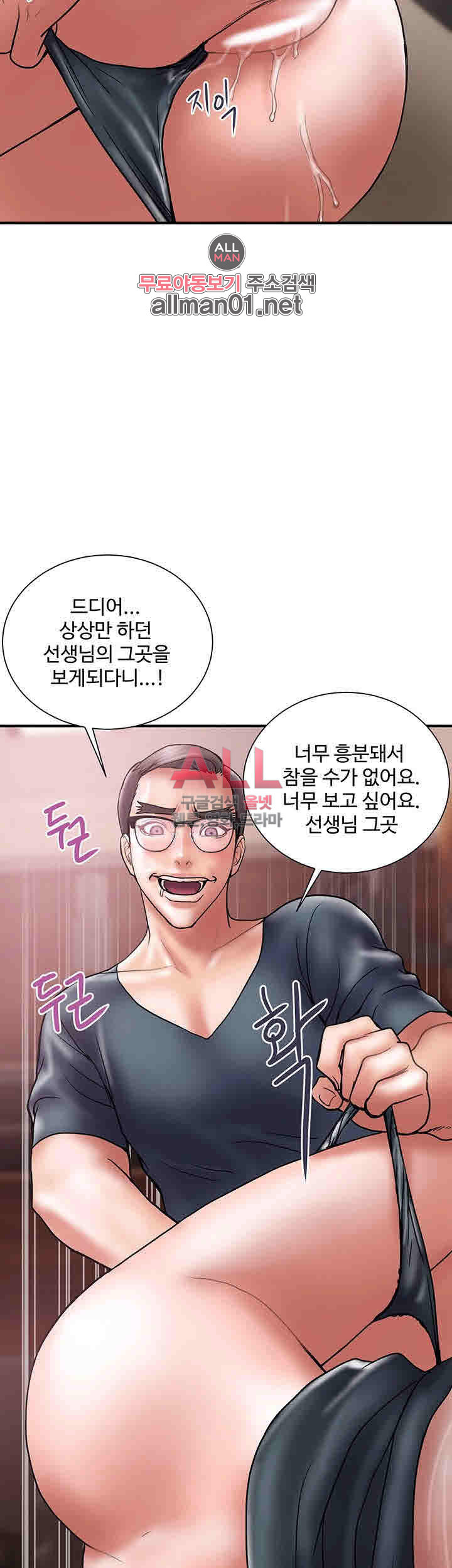 Upwind Raw Chapter 18 Page 31