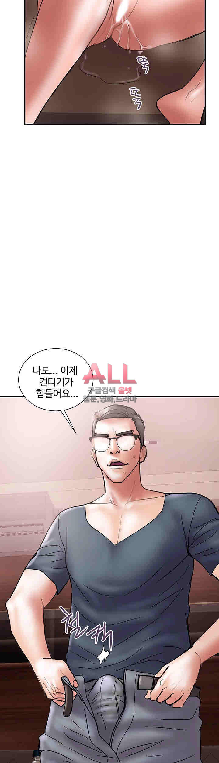 Upwind Raw Chapter 18 Page 42