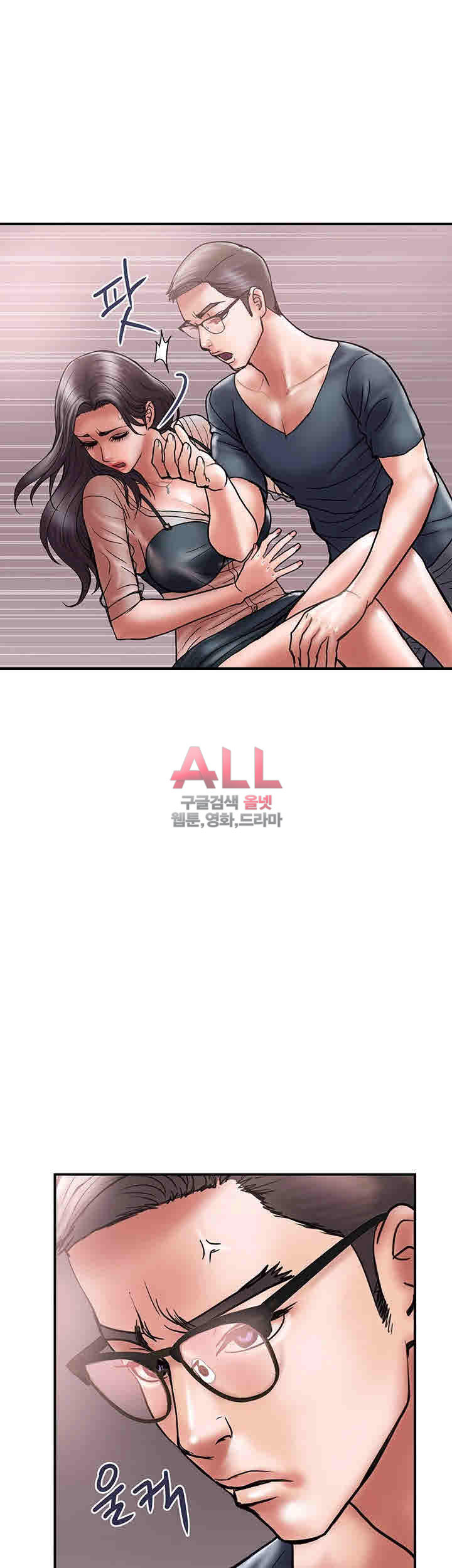 Upwind Raw Chapter 18 Page 6