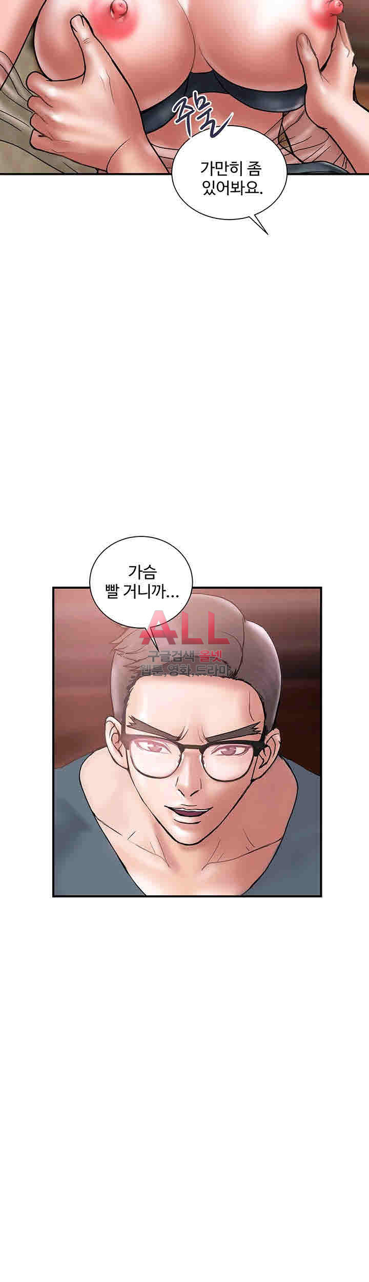 Upwind Raw Chapter 18 Page 9