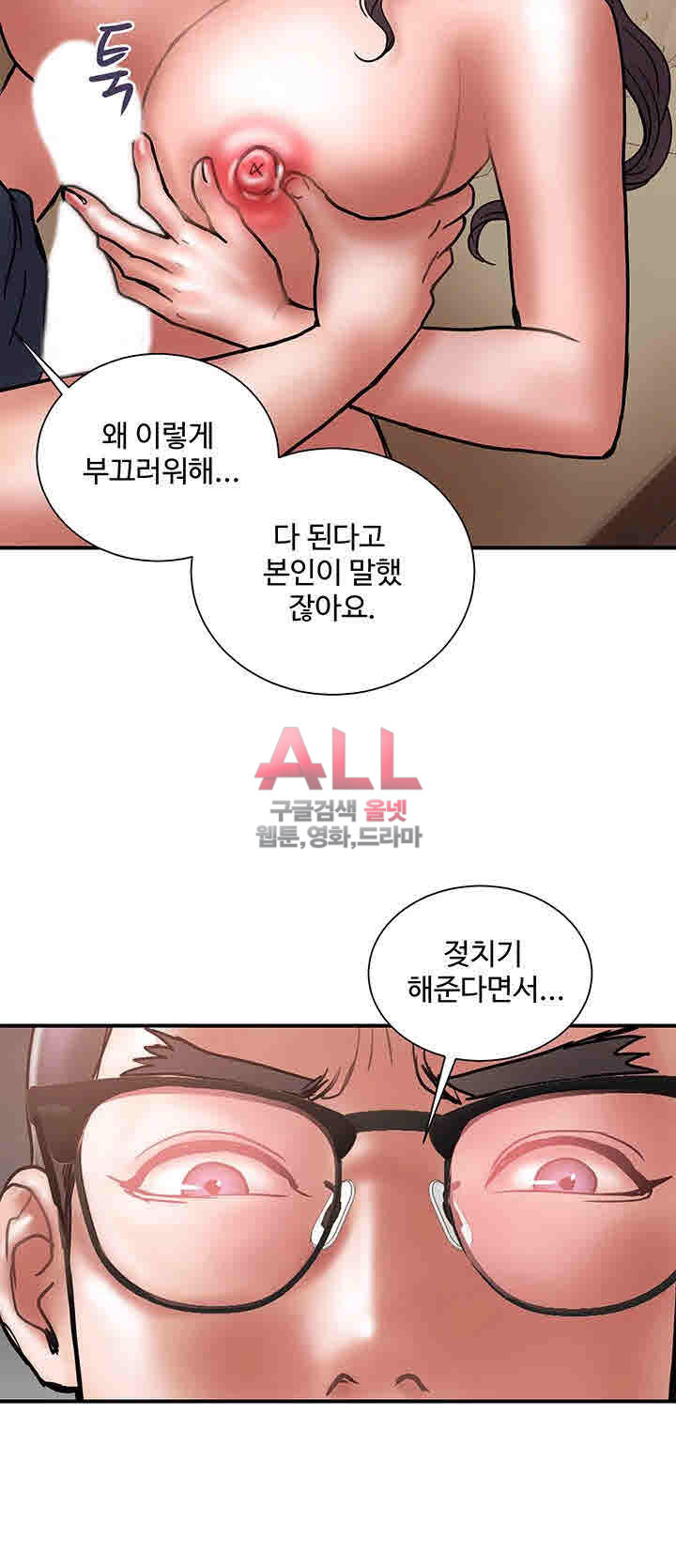 Upwind Raw Chapter 19 Page 10