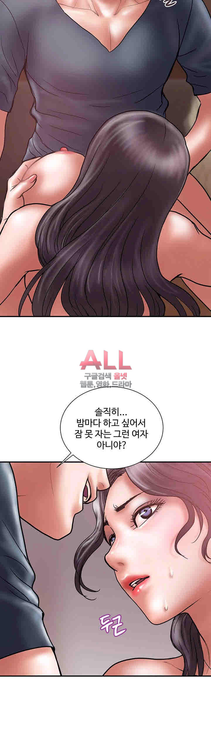 Upwind Raw Chapter 19 Page 12