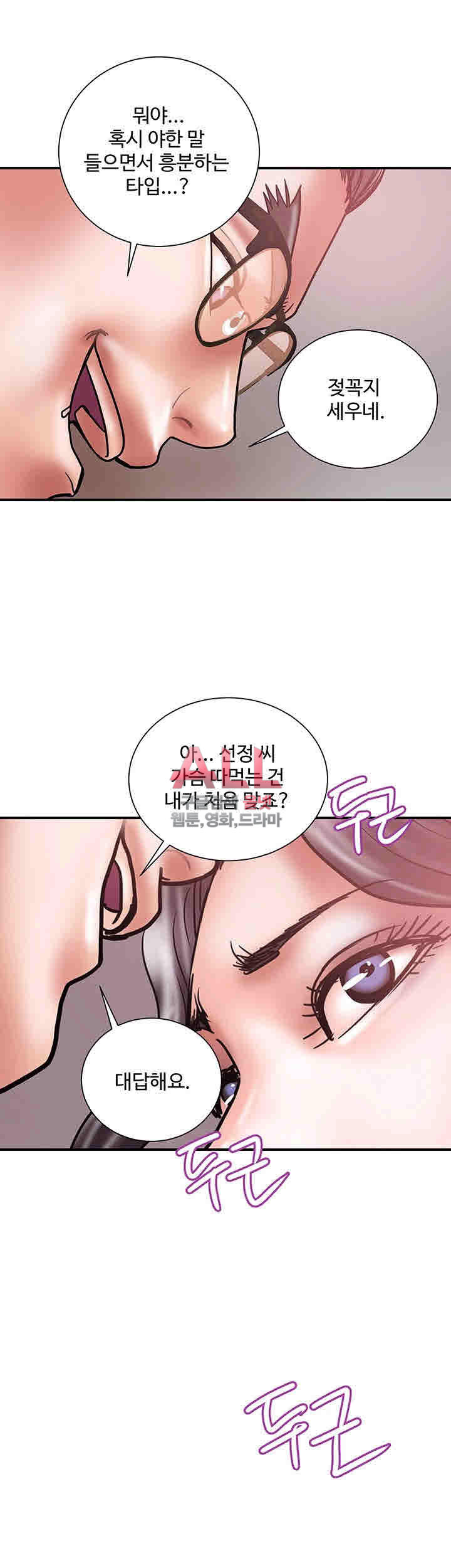 Upwind Raw Chapter 19 Page 14