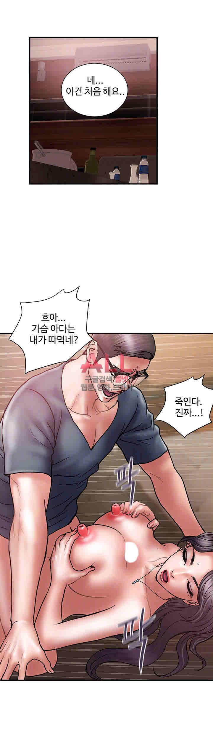 Upwind Raw Chapter 19 Page 15
