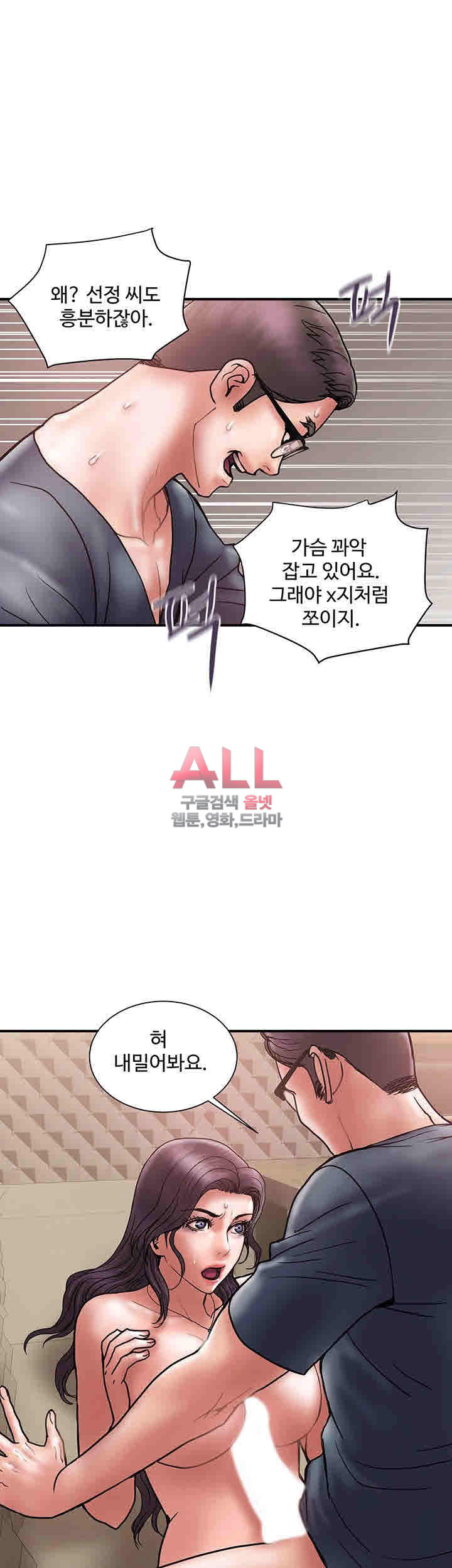 Upwind Raw Chapter 19 Page 17