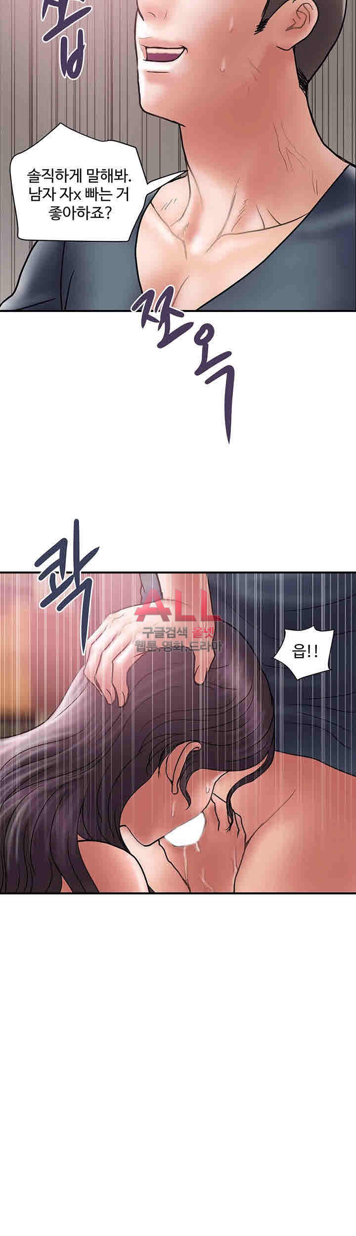 Upwind Raw Chapter 19 Page 26