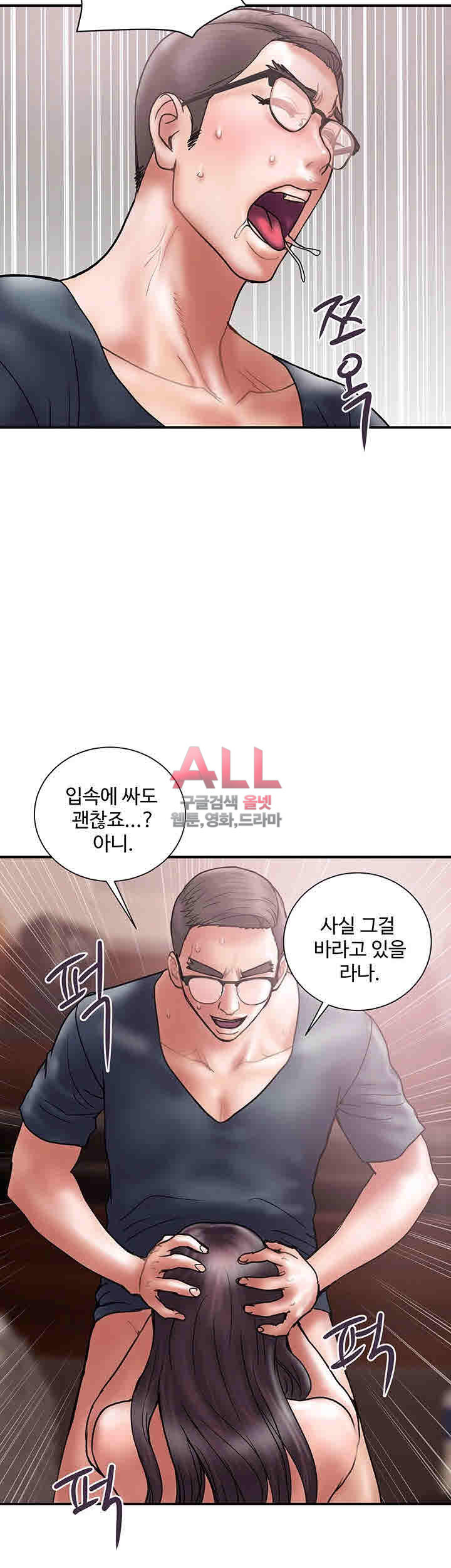 Upwind Raw Chapter 19 Page 30