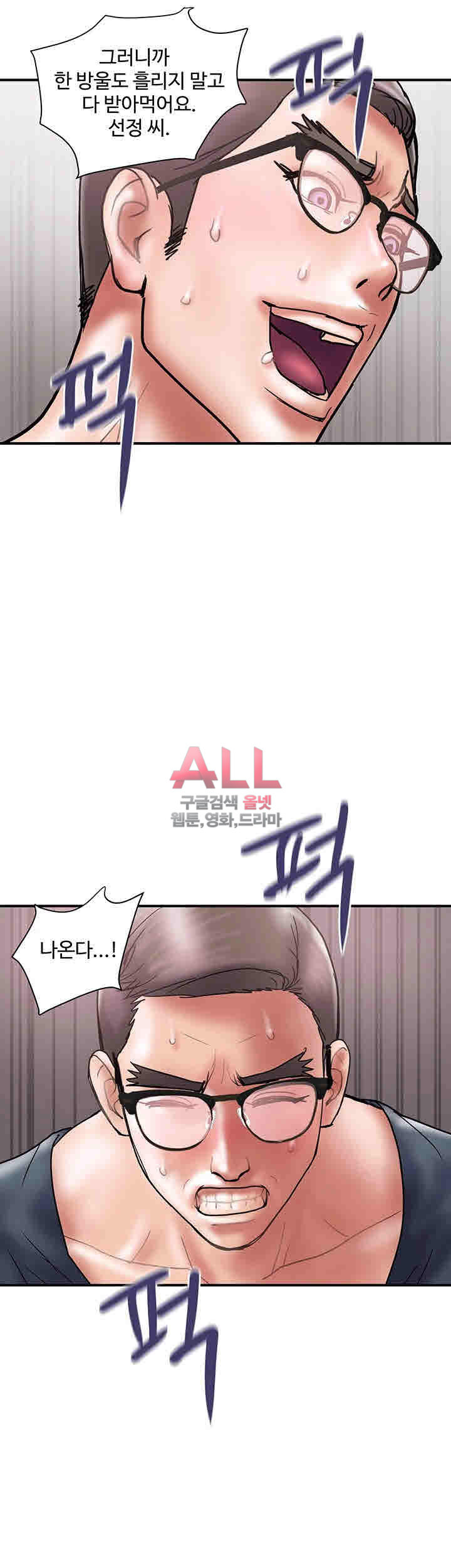 Upwind Raw Chapter 19 Page 31