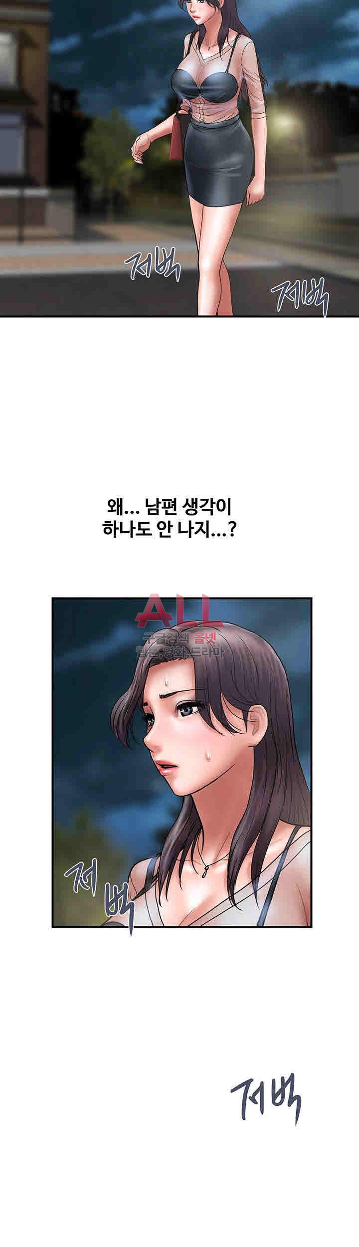 Upwind Raw Chapter 19 Page 39