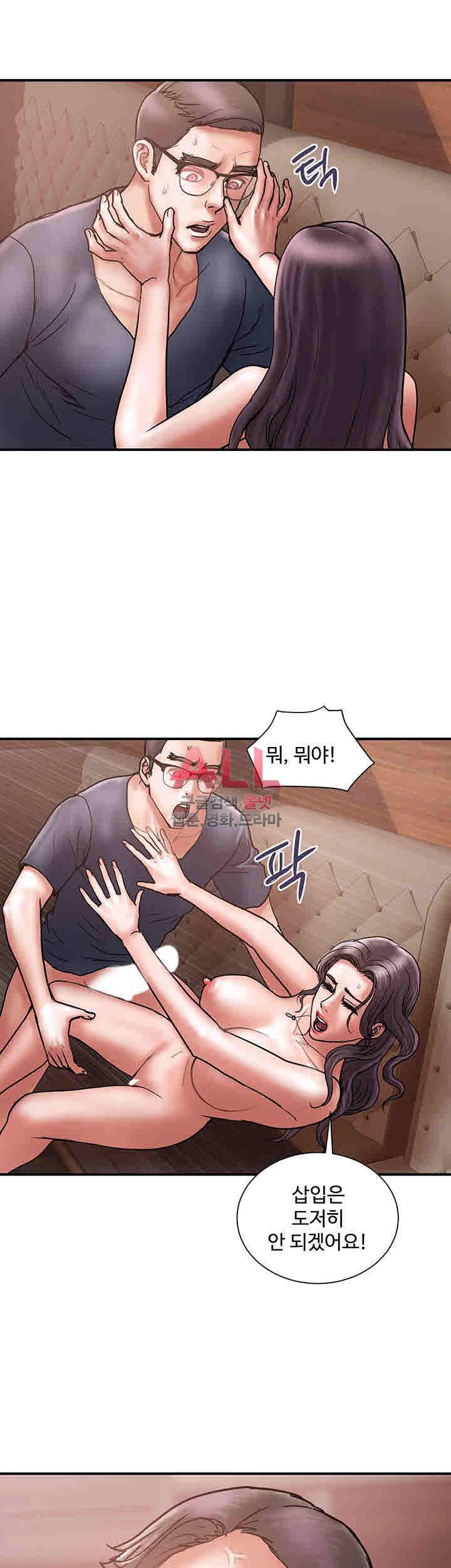 Upwind Raw Chapter 19 Page 6