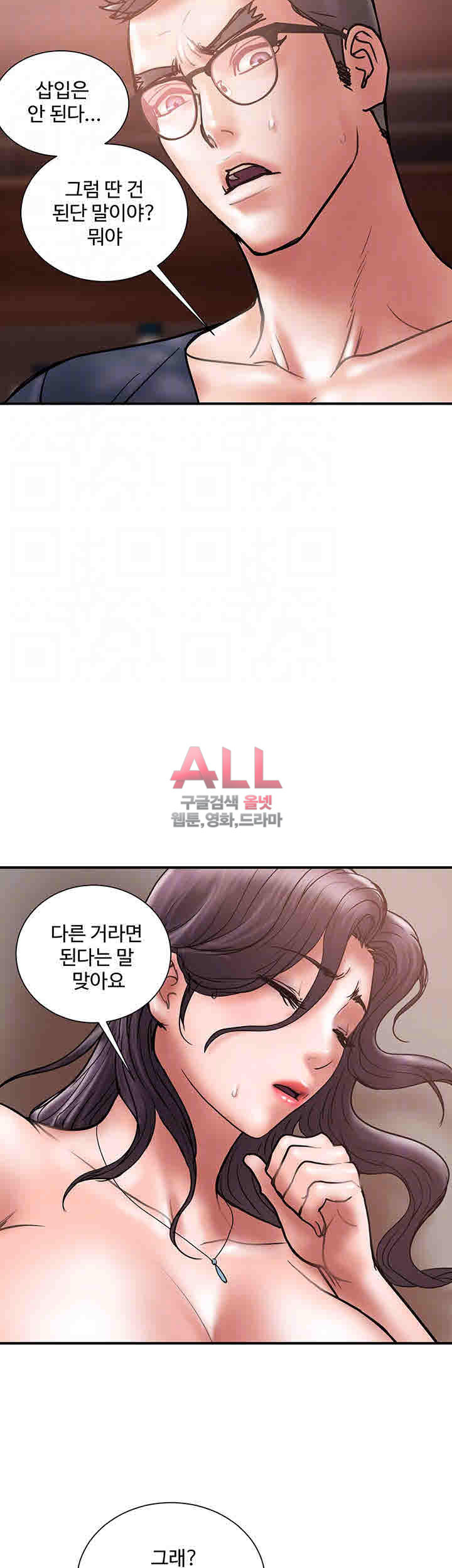 Upwind Raw Chapter 19 Page 7