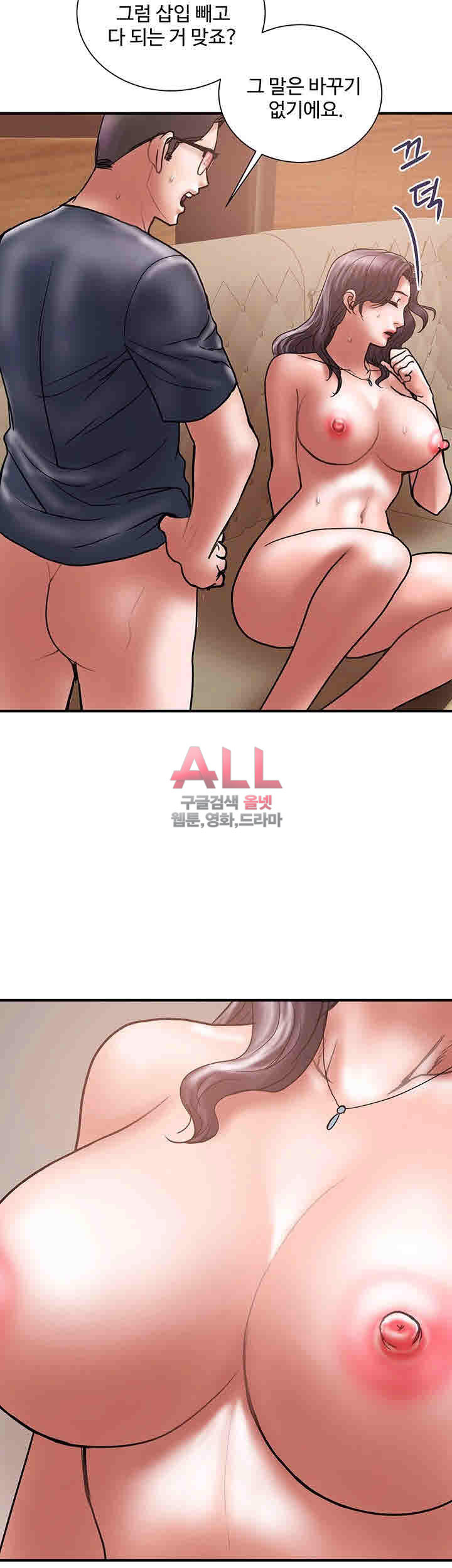 Upwind Raw Chapter 19 Page 8