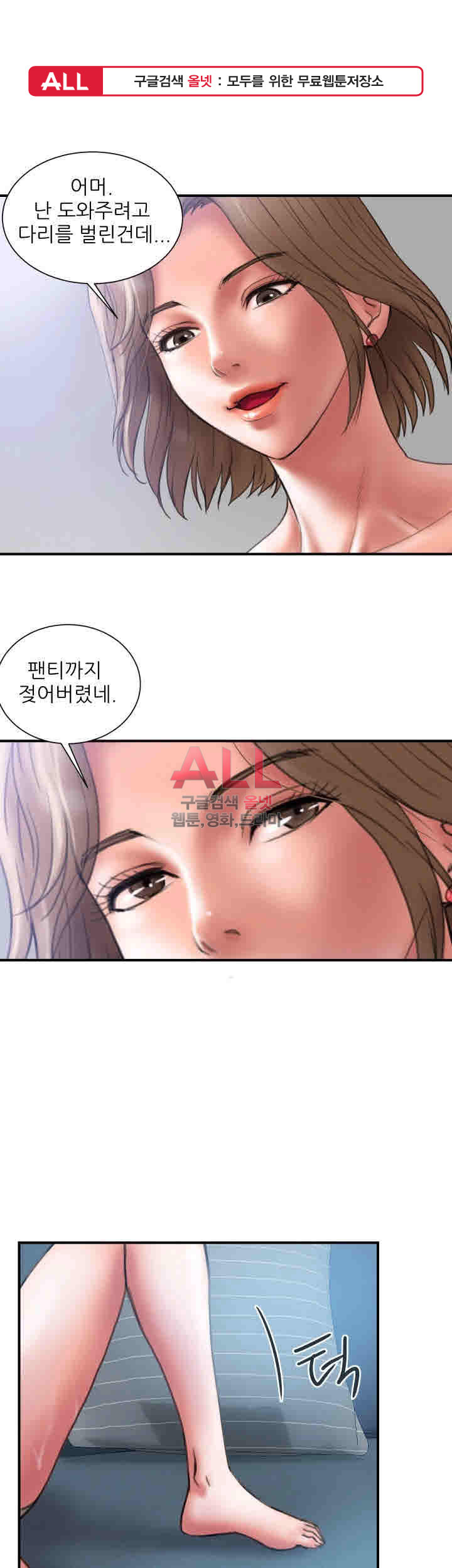 Upwind Raw Chapter 2 Page 1