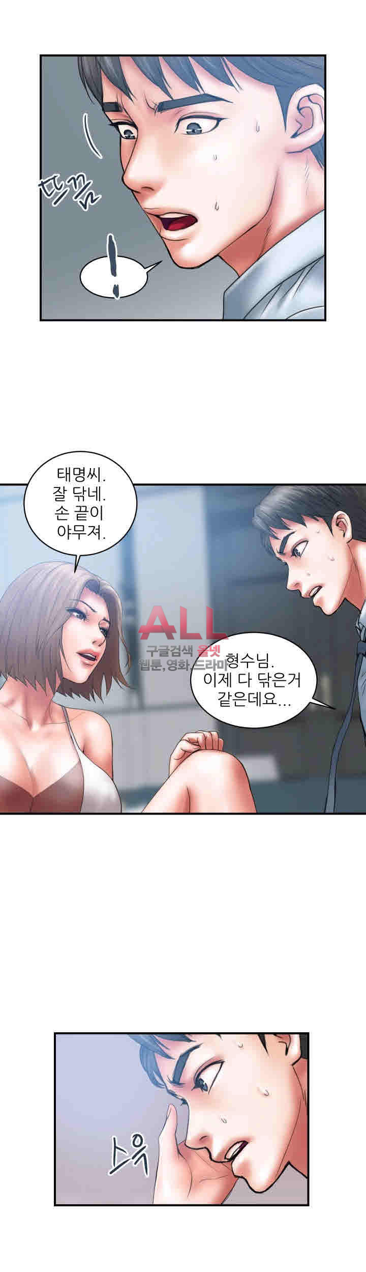 Upwind Raw Chapter 2 Page 15