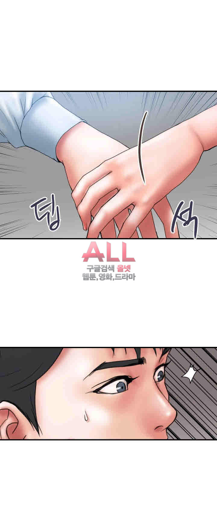 Upwind Raw Chapter 2 Page 17