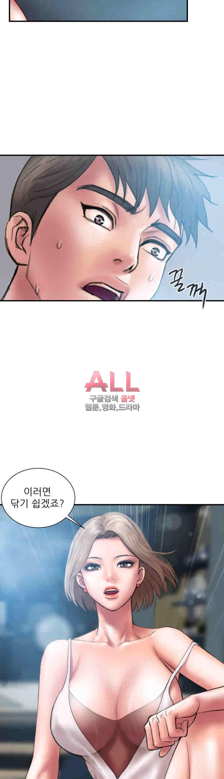 Upwind Raw Chapter 2 Page 2