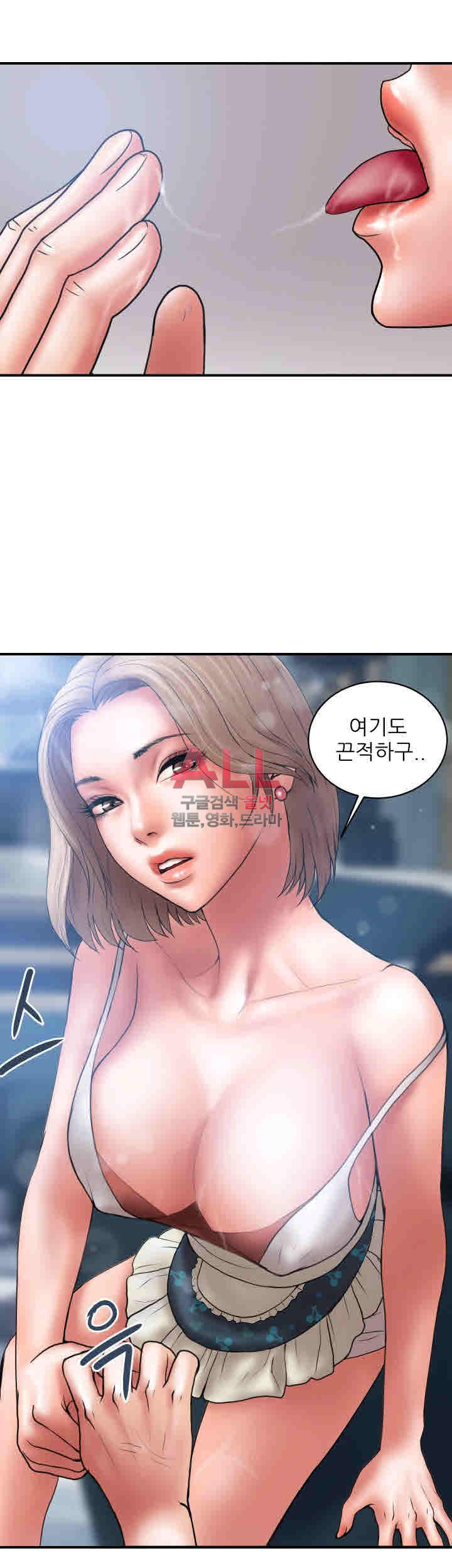 Upwind Raw Chapter 2 Page 21
