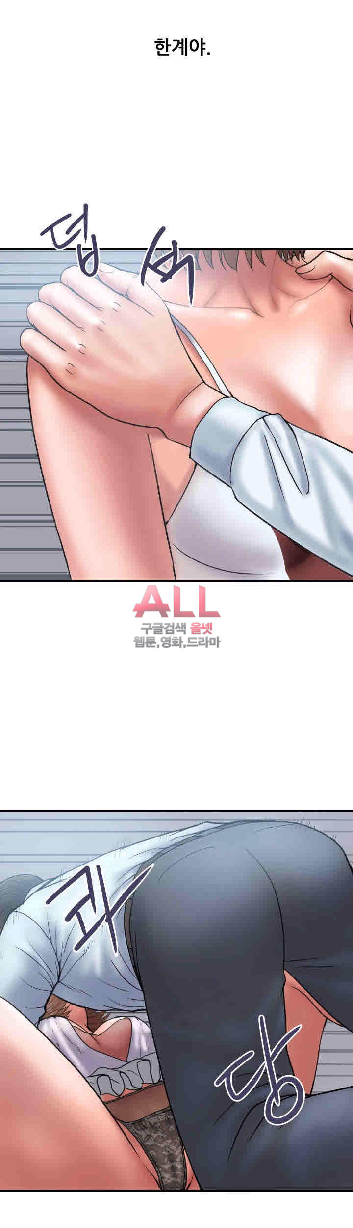 Upwind Raw Chapter 2 Page 26