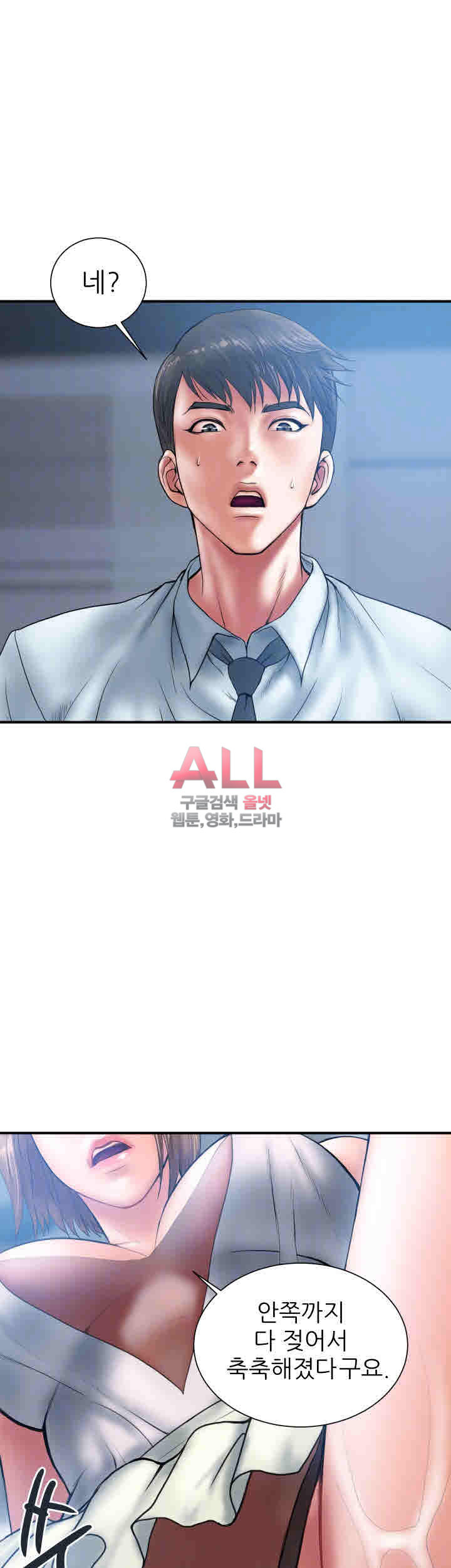Upwind Raw Chapter 2 Page 4