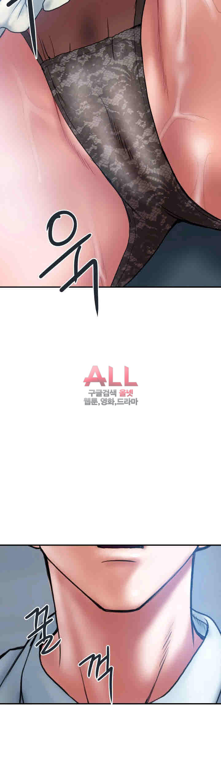 Upwind Raw Chapter 2 Page 5