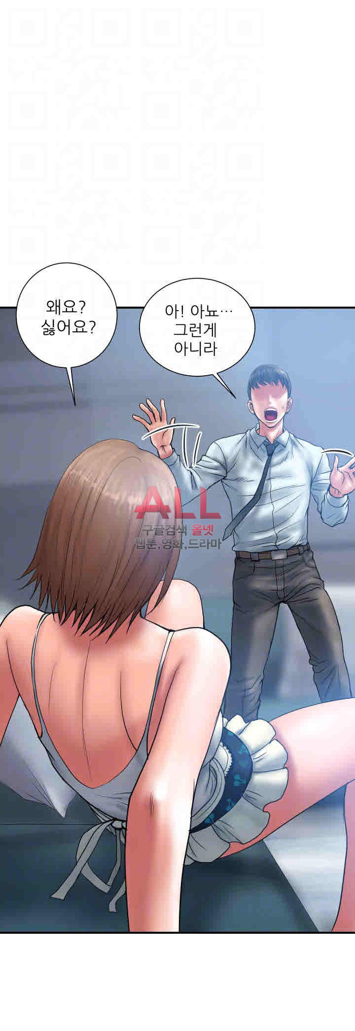 Upwind Raw Chapter 2 Page 6