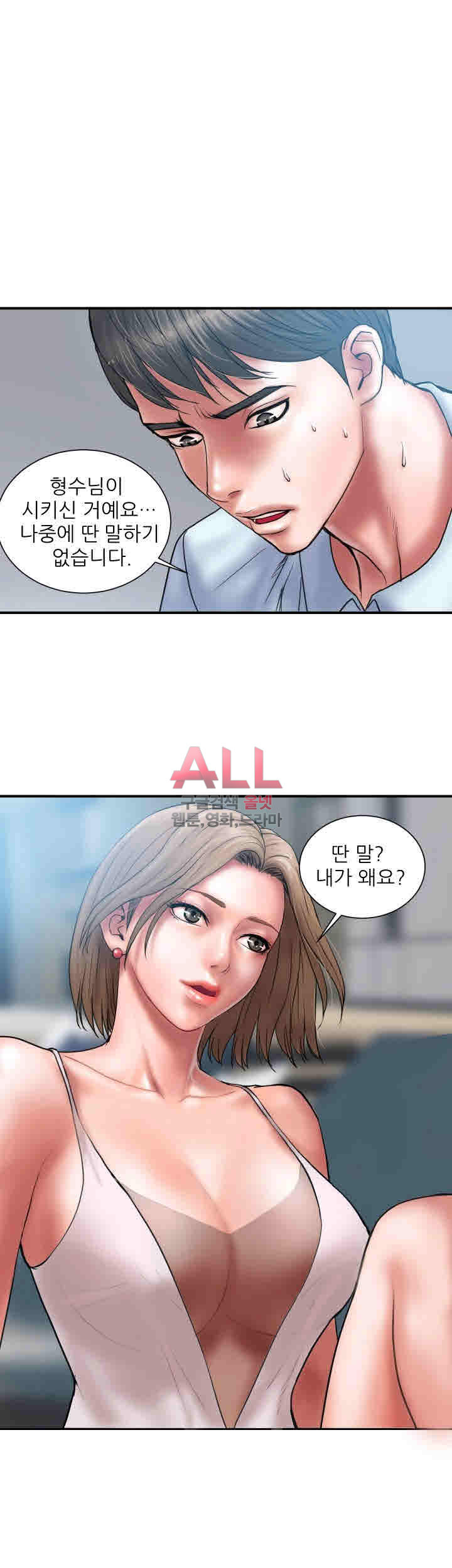 Upwind Raw Chapter 2 Page 7