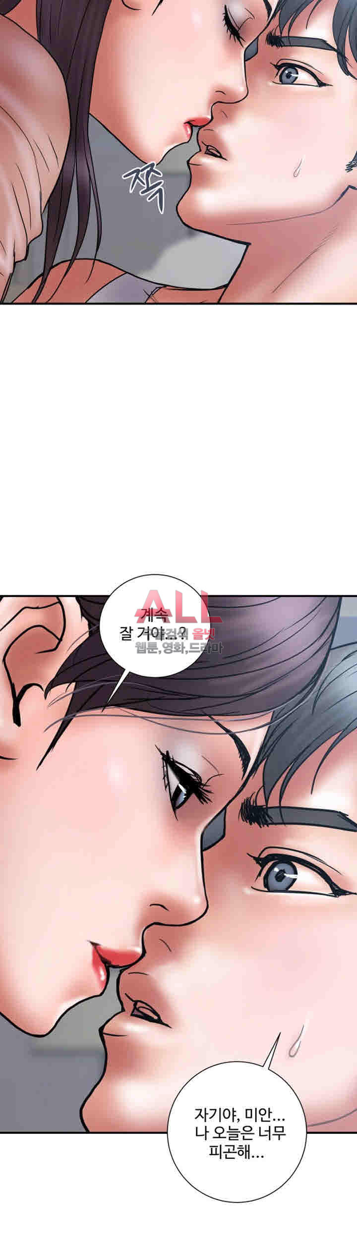Upwind Raw Chapter 20 Page 10