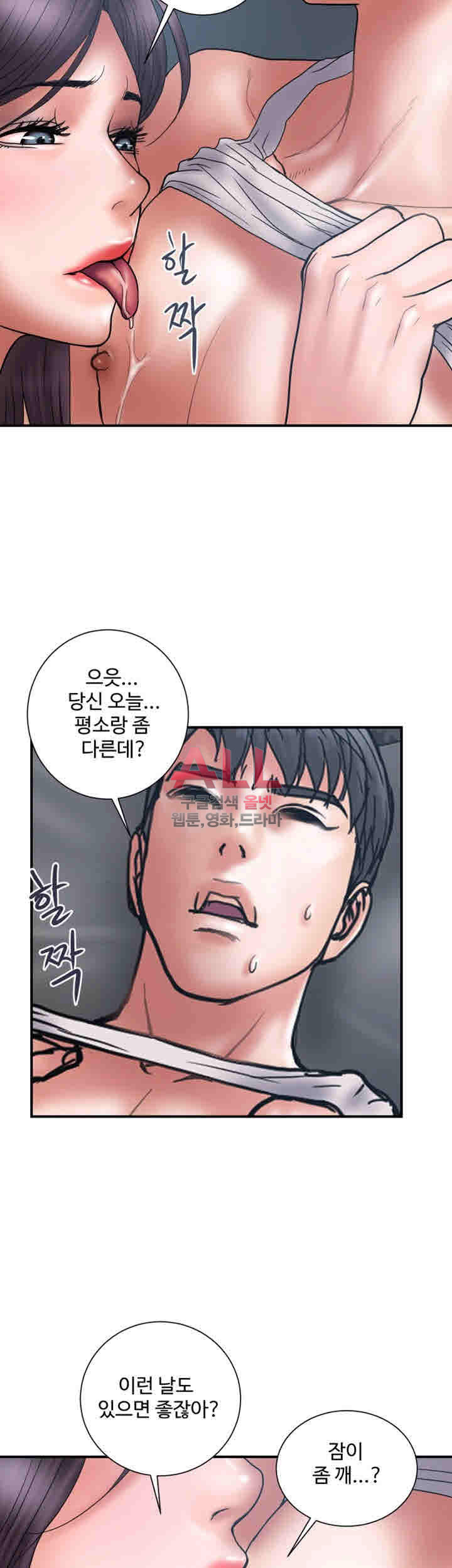 Upwind Raw Chapter 20 Page 12