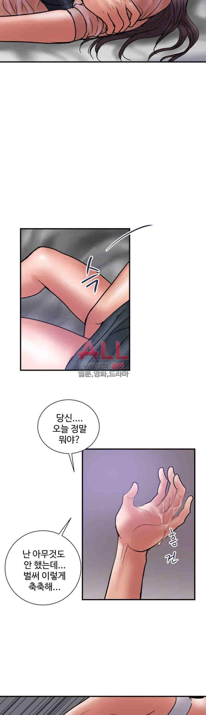Upwind Raw Chapter 20 Page 16