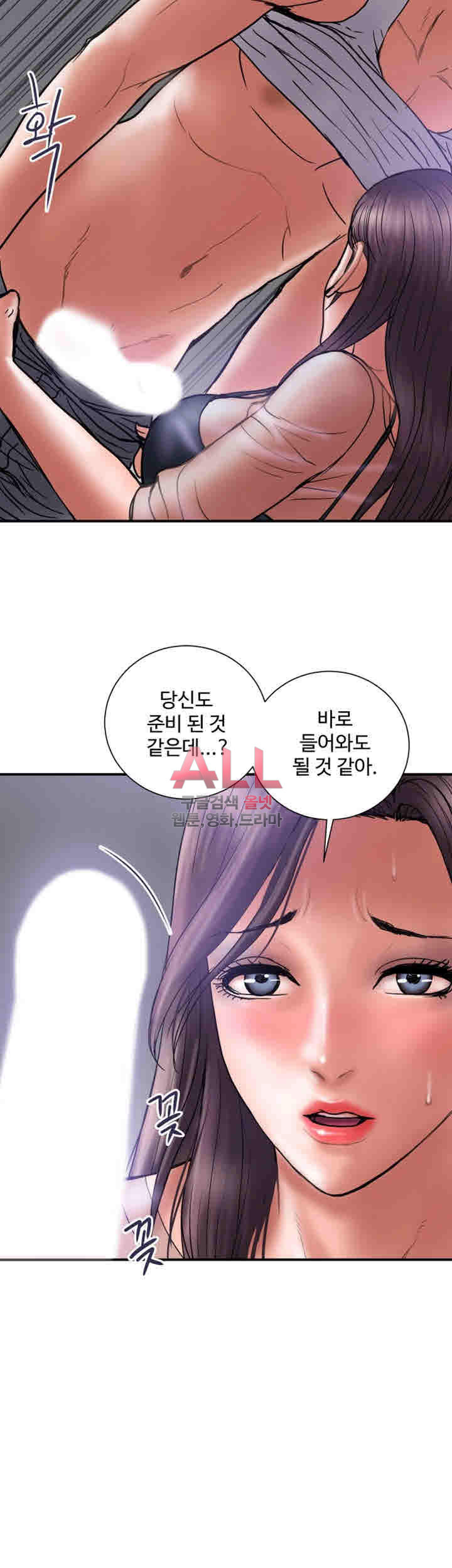 Upwind Raw Chapter 20 Page 17