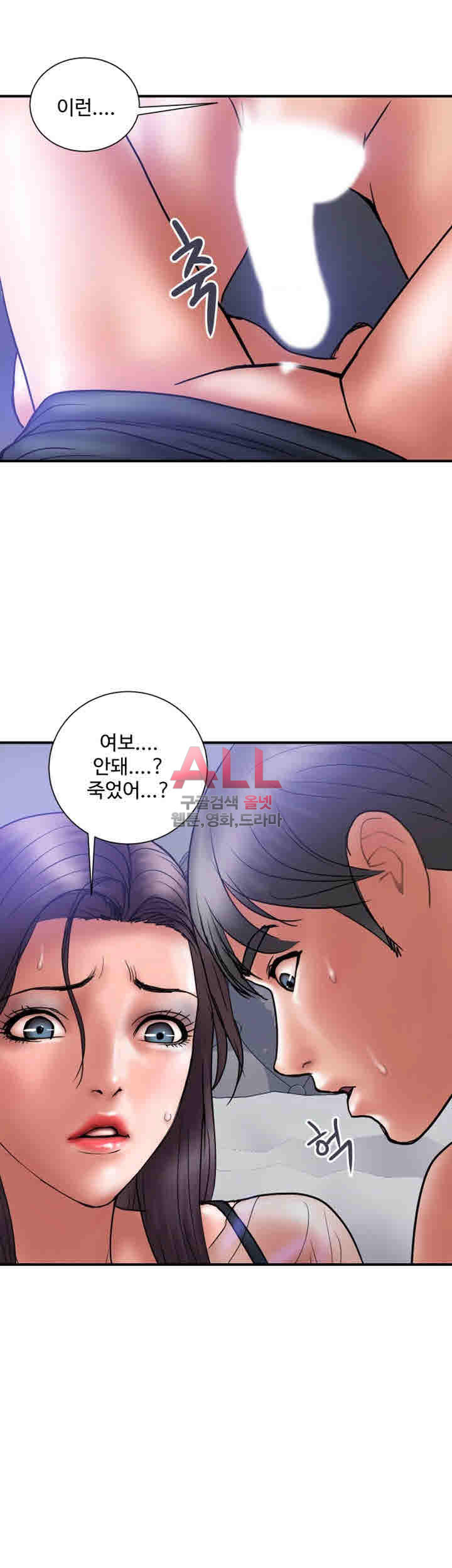 Upwind Raw Chapter 20 Page 22