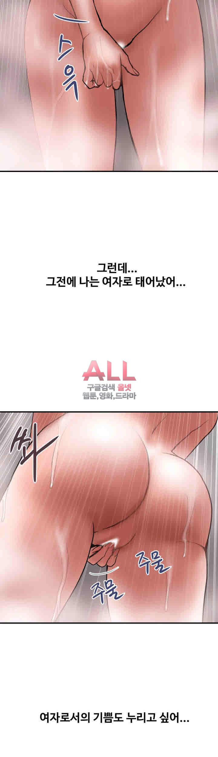 Upwind Raw Chapter 20 Page 29