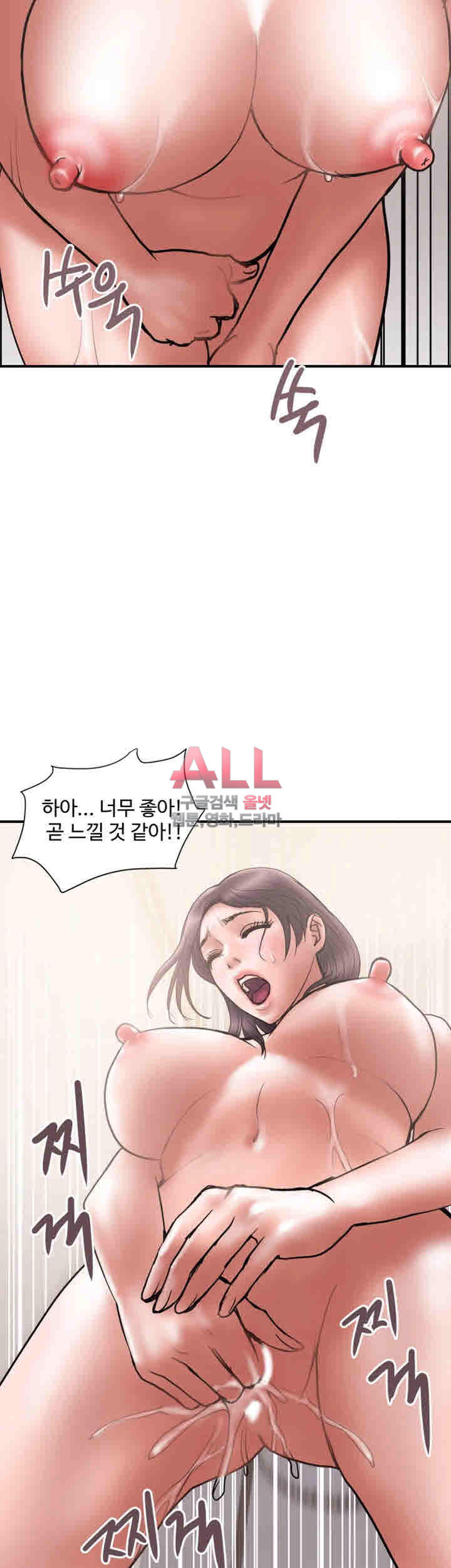 Upwind Raw Chapter 20 Page 37