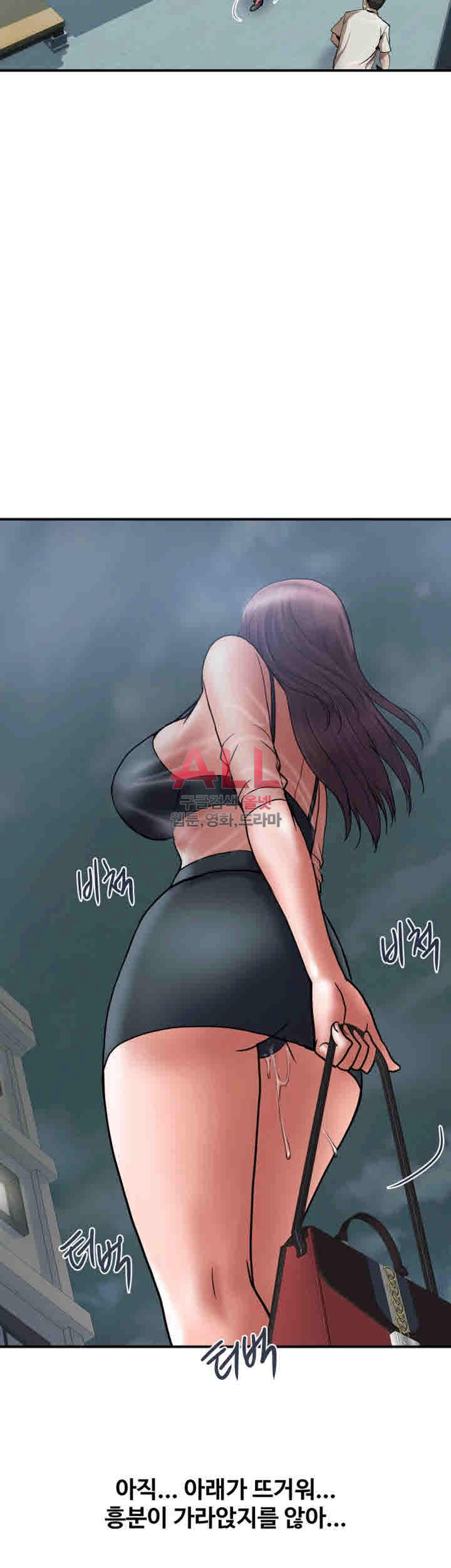 Upwind Raw Chapter 20 Page 4