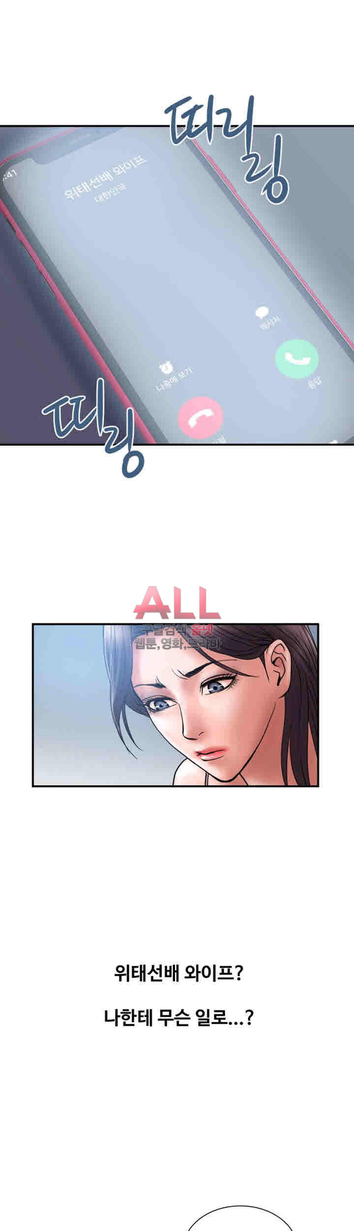 Upwind Raw Chapter 20 Page 42