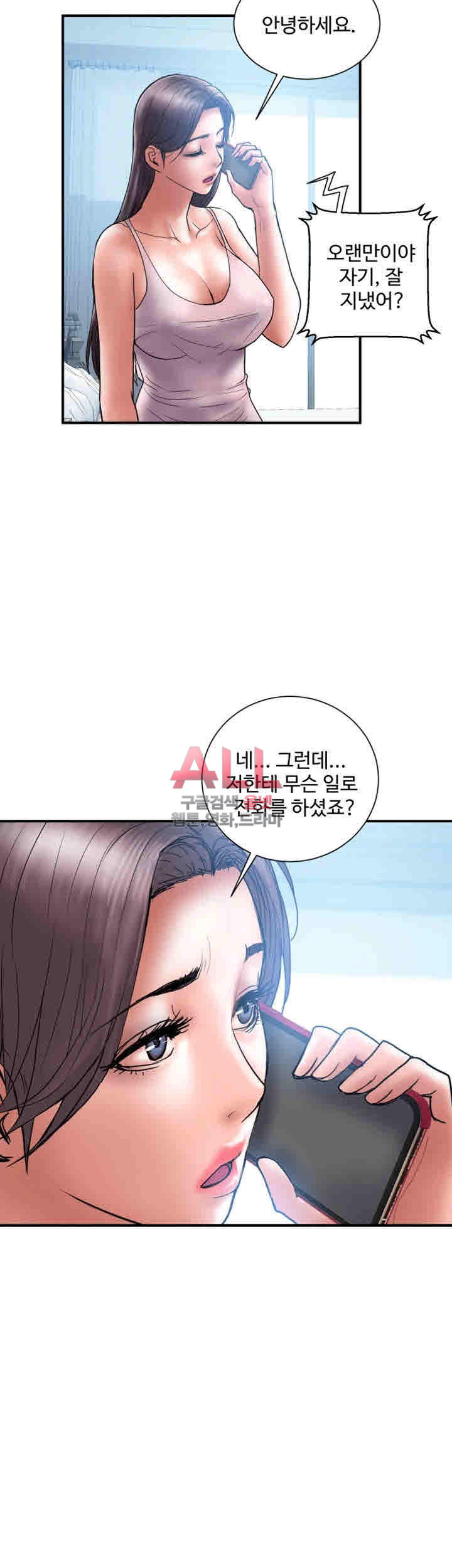 Upwind Raw Chapter 20 Page 43