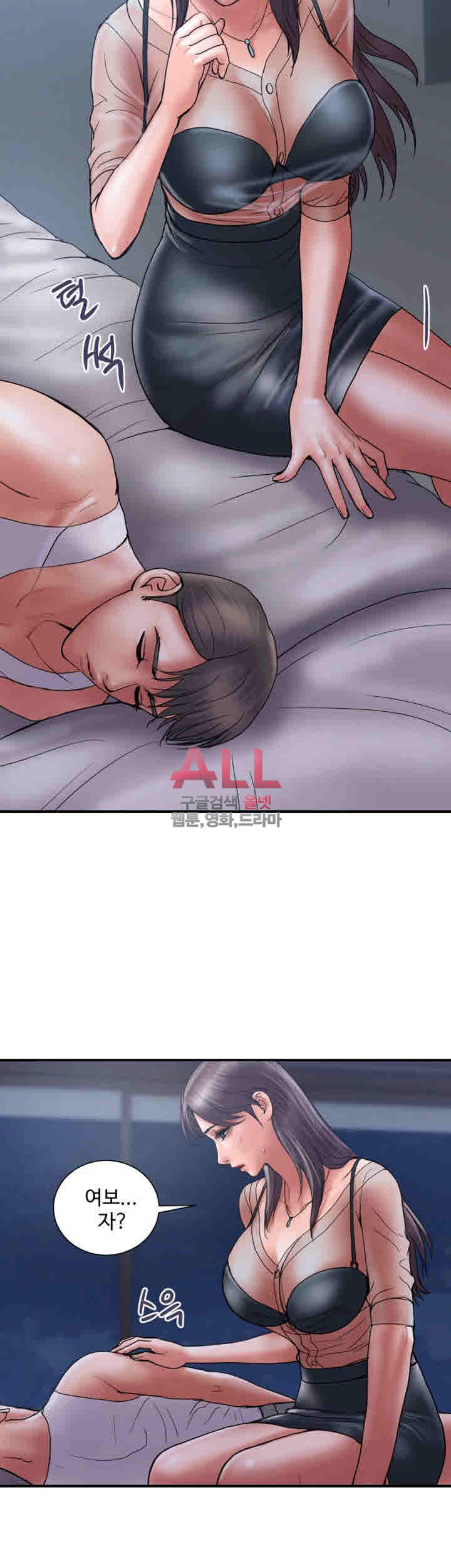 Upwind Raw Chapter 20 Page 8