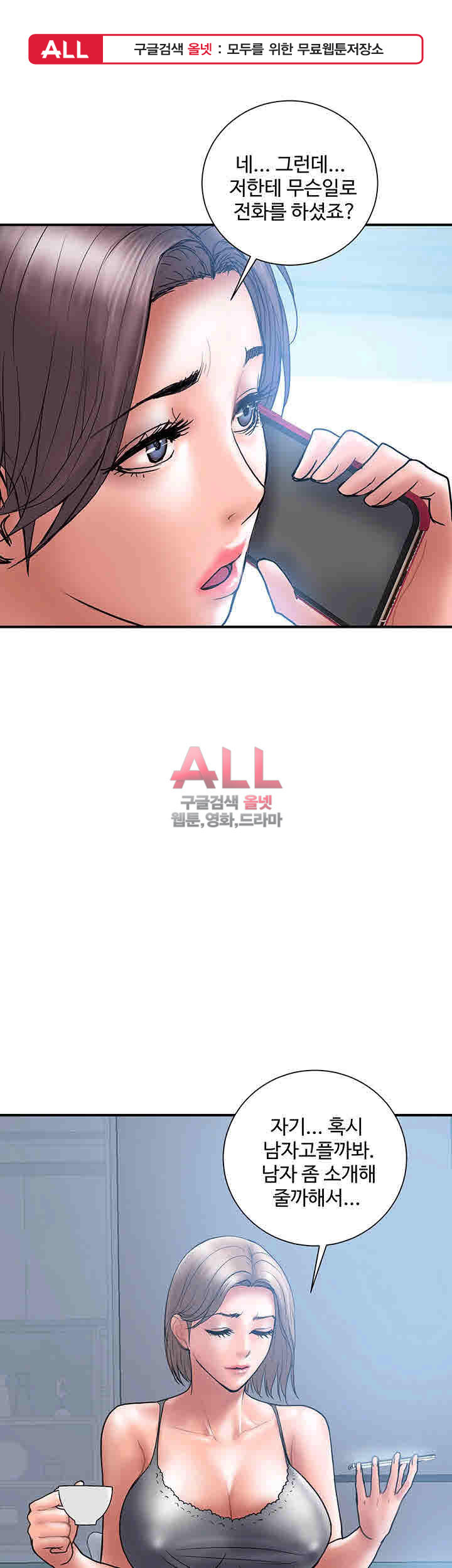 Upwind Raw Chapter 21 Page 1