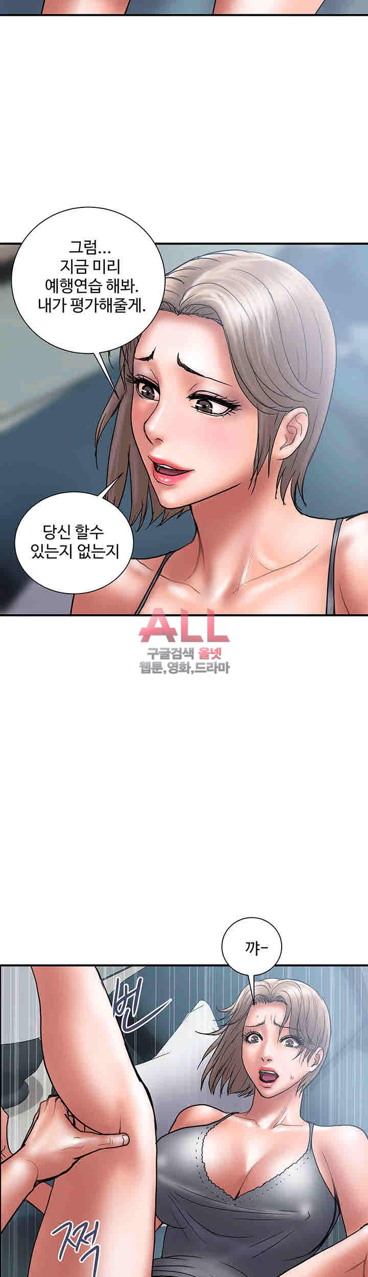 Upwind Raw Chapter 21 Page 10