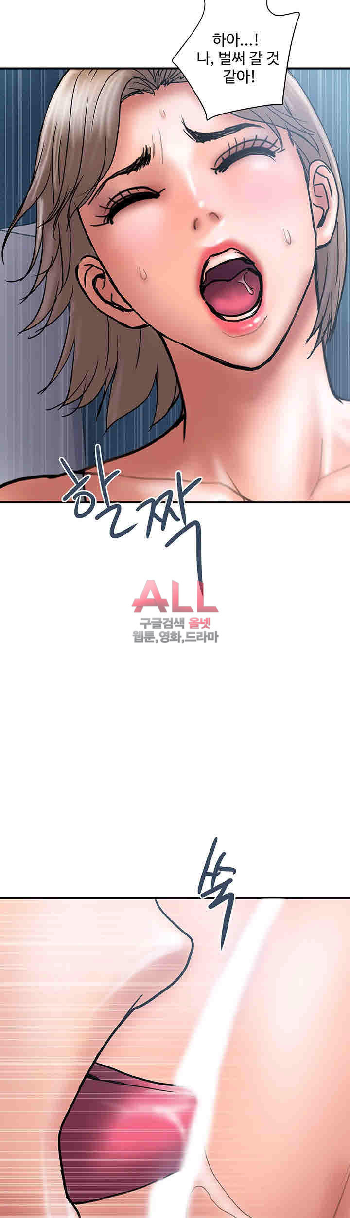 Upwind Raw Chapter 21 Page 14