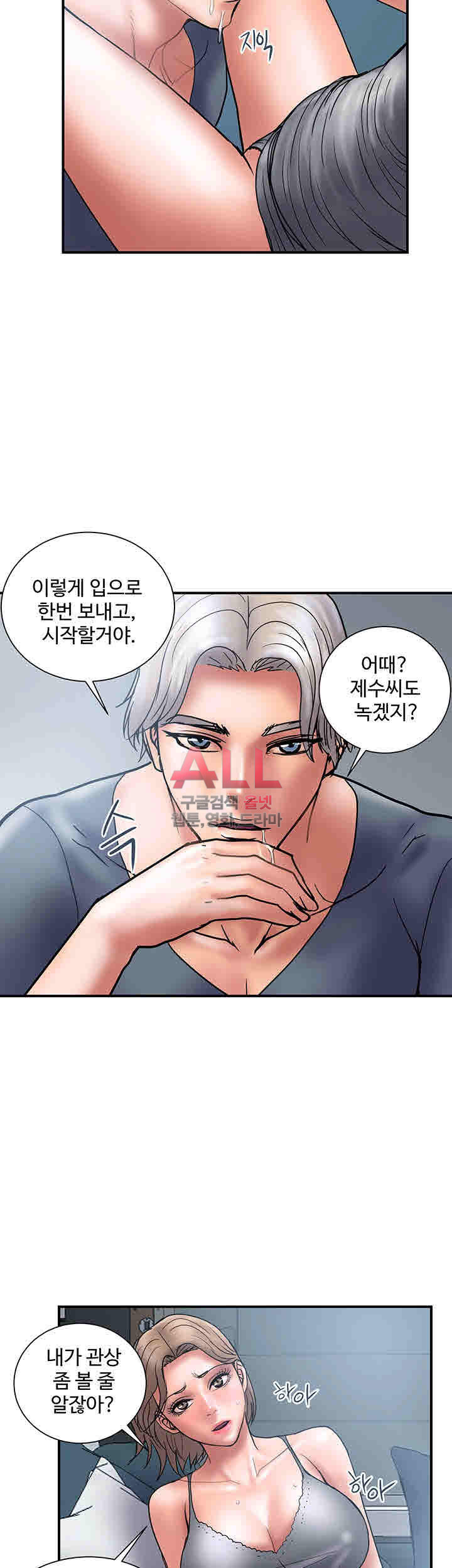Upwind Raw Chapter 21 Page 16
