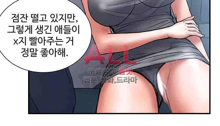 Upwind Raw Chapter 21 Page 17