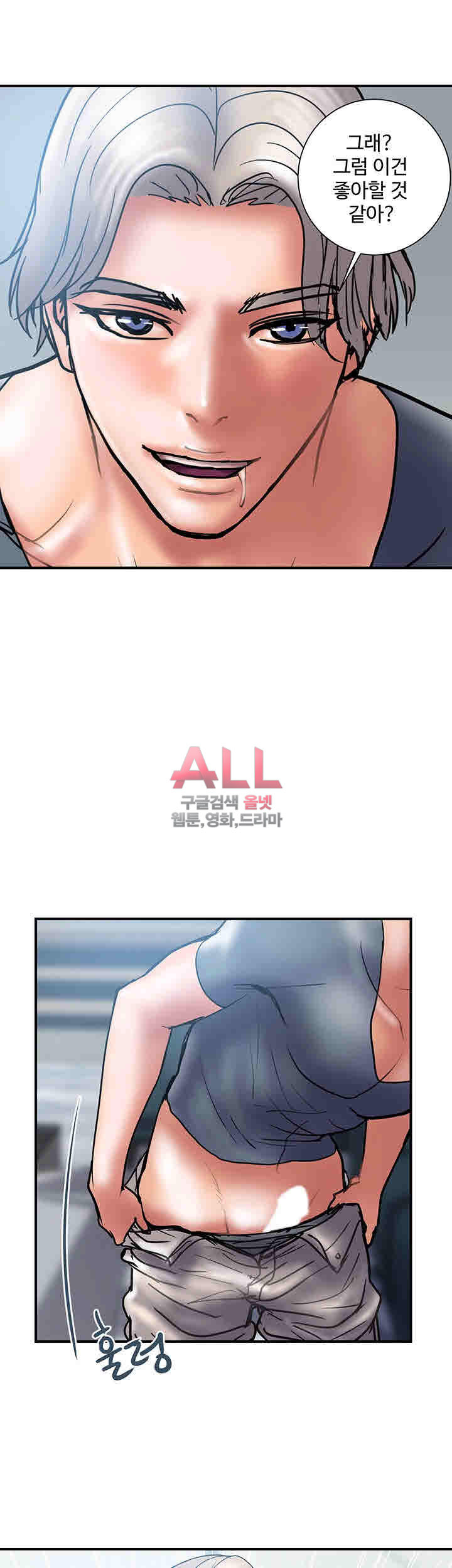 Upwind Raw Chapter 21 Page 18