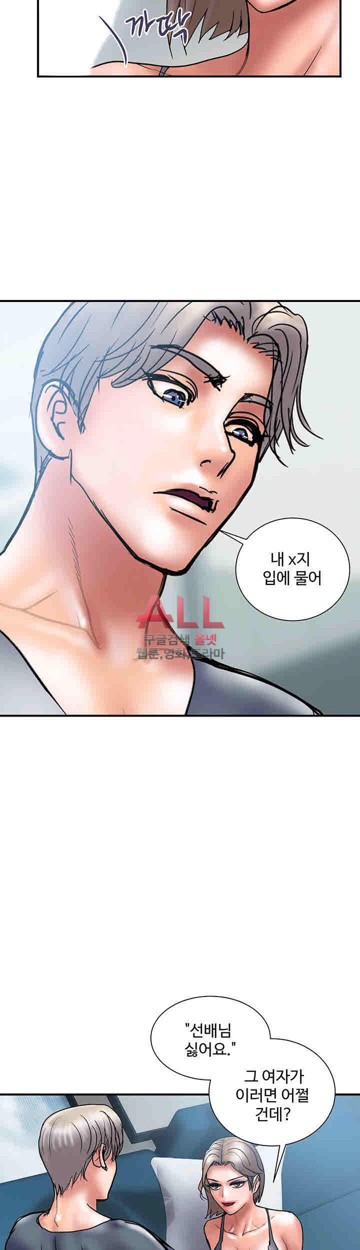 Upwind Raw Chapter 21 Page 20