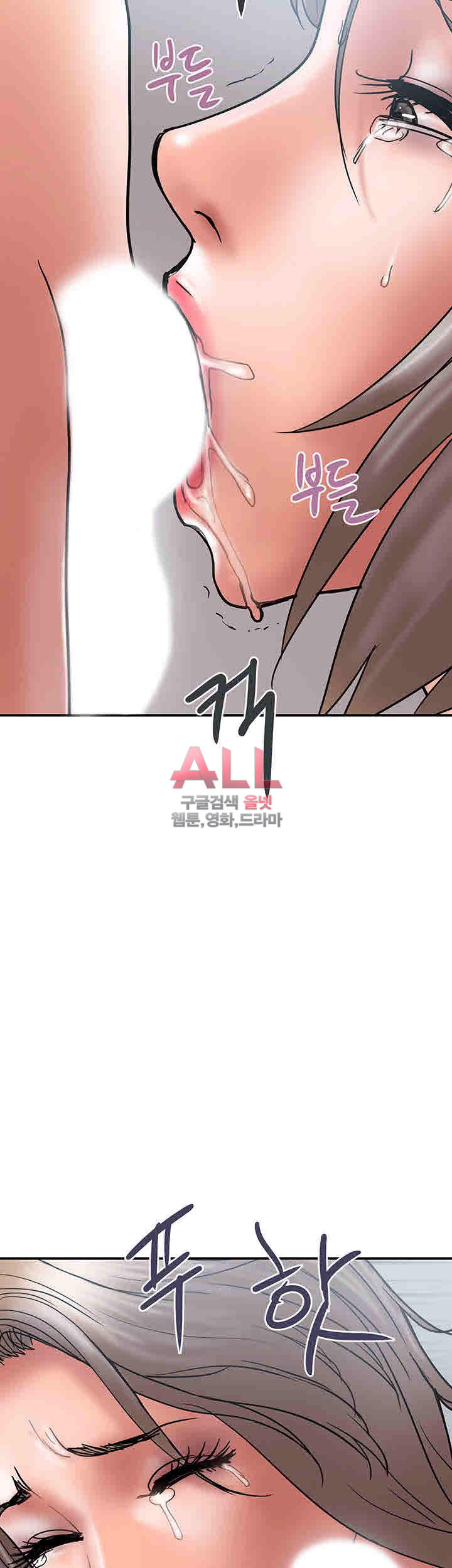 Upwind Raw Chapter 21 Page 24