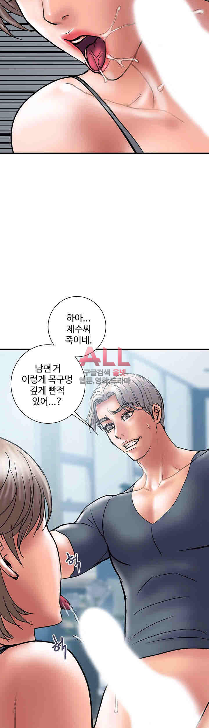 Upwind Raw Chapter 21 Page 25